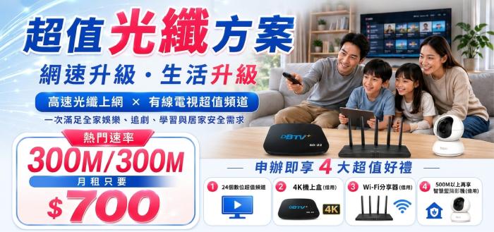 BB優惠專案
